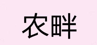 LAND’SSHORE/農(nóng)畔品牌logo