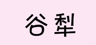 谷犁品牌logo