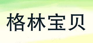 Green Baby/格林寶貝品牌logo