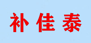 補(bǔ)佳泰品牌logo