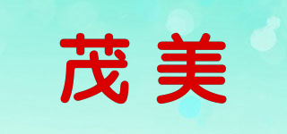 茂美品牌logo