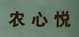 農(nóng)心悅品牌logo