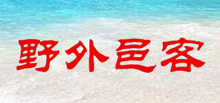 野外邑客品牌logo