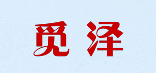 覓澤品牌logo