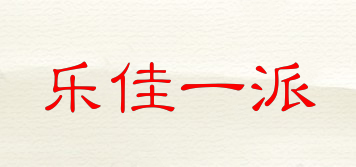 樂佳一派品牌logo