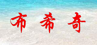 布希奇品牌logo