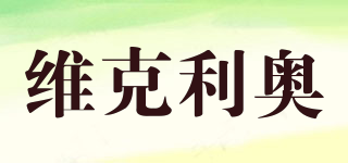 VICLEO/維克利奧品牌logo