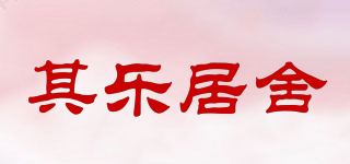 其樂(lè)居舍品牌logo