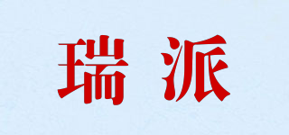 瑞派品牌logo