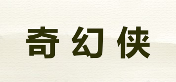 奇幻俠品牌logo