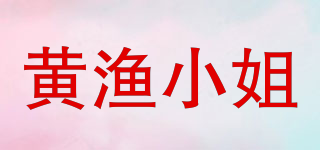 黃漁小姐品牌logo