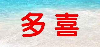 多喜品牌logo