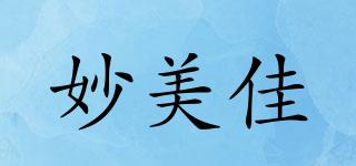 妙美佳品牌logo