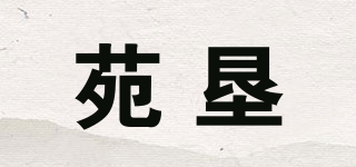 苑墾品牌logo