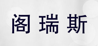 閣瑞斯品牌logo