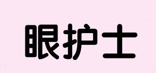眼護士品牌logo