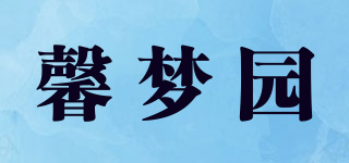 馨夢園品牌logo