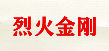 烈火金剛品牌logo