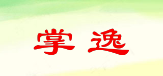掌逸品牌logo