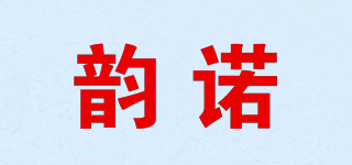 韻諾品牌logo