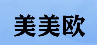 美美歐品牌logo