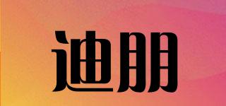 迪朋品牌logo