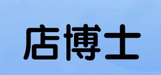 店博士品牌logo