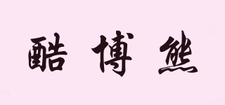 COPOSHION/酷博熊品牌logo