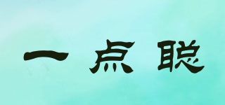 一點聰品牌logo