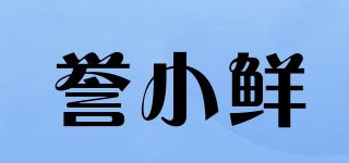 譽小鮮品牌logo