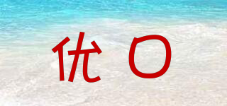優(yōu)口品牌logo