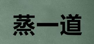 蒸一道品牌logo