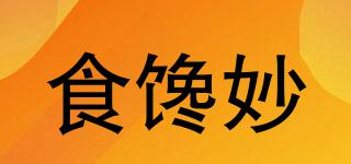 食饞妙品牌logo