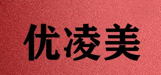 優(yōu)凌美品牌logo