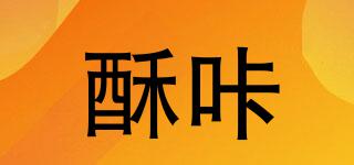 酥咔品牌logo