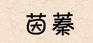 茵蓁品牌logo