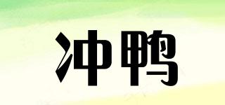 FIGHTDUCK/沖鴨品牌logo