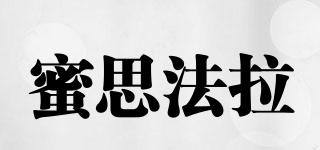 蜜思法拉品牌logo