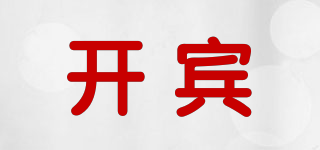開賓品牌logo
