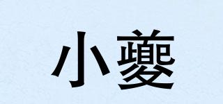 小夔品牌logo