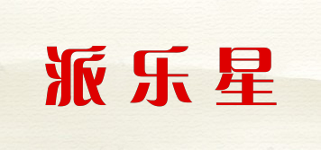 派樂星品牌logo