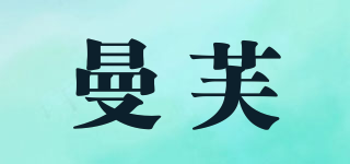 曼芙品牌logo