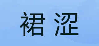裙?jié)放苐ogo
