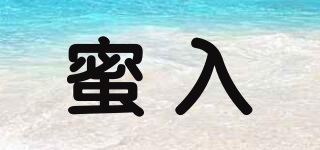 蜜入品牌logo