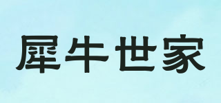 RHINO’S LIFE/犀牛世家品牌logo