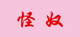怪奴品牌logo