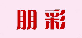 朋彩品牌logo