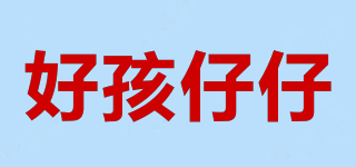 HAOHAI.Z.Z/好孩仔仔品牌logo