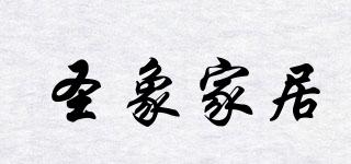 圣象家居品牌logo