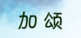 HOMESONG/加頌品牌logo